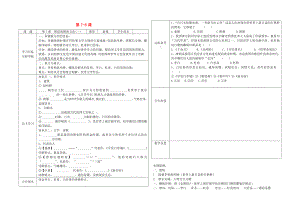 七年級歷史下冊第78課導學案無答案新人教版