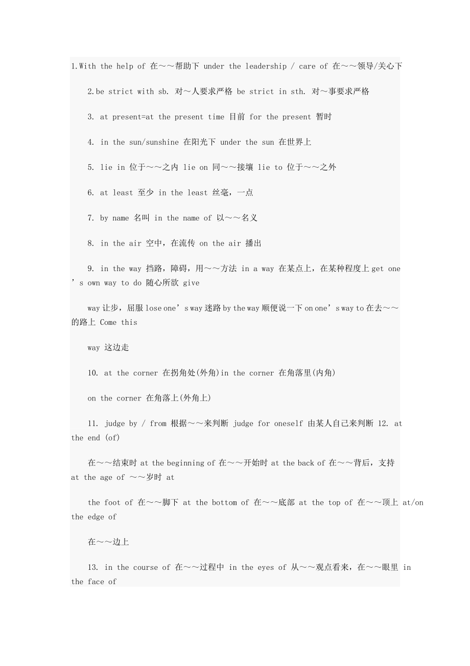 初中完型填空短语_第1页