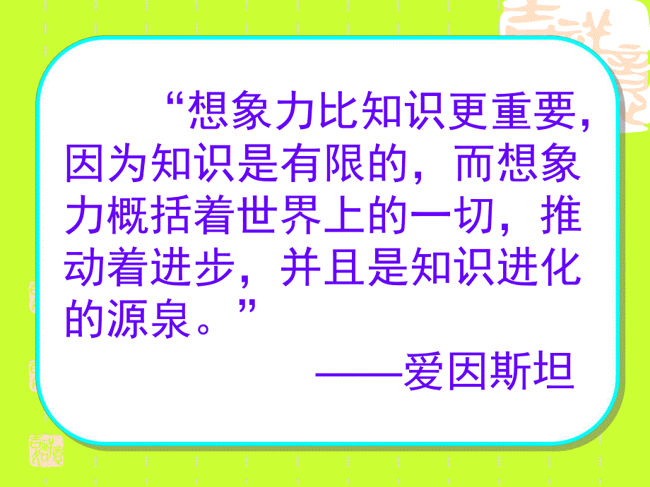 苏教版小学五年级语文上册习作6(1).ppt_第1页