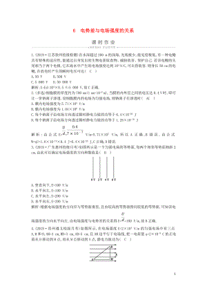 2019-2020版高中物理 第一章 6 電勢(shì)差與電場(chǎng)強(qiáng)度的關(guān)系課時(shí)作業(yè) 新人教版選修3-1