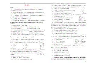 備戰(zhàn)2020年高考物理一輪復(fù)習(xí) 單元訓(xùn)練金卷 第一單元 直線運(yùn)動(dòng)B卷（含解析）