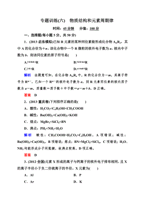 專題訓(xùn)練6 (2)