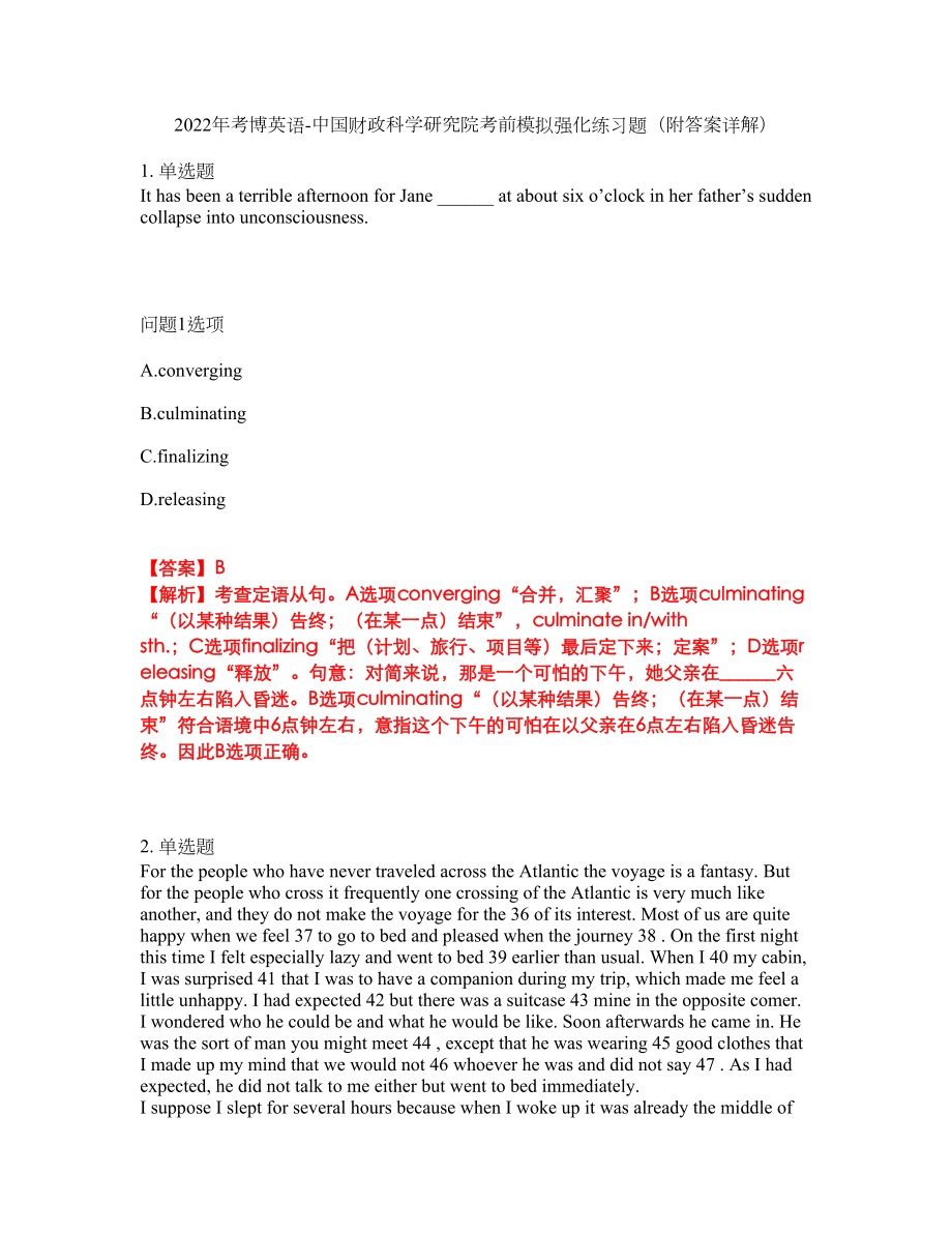 2022年考博英语-中国财政科学研究院考前模拟强化练习题62（附答案详解）_第1页