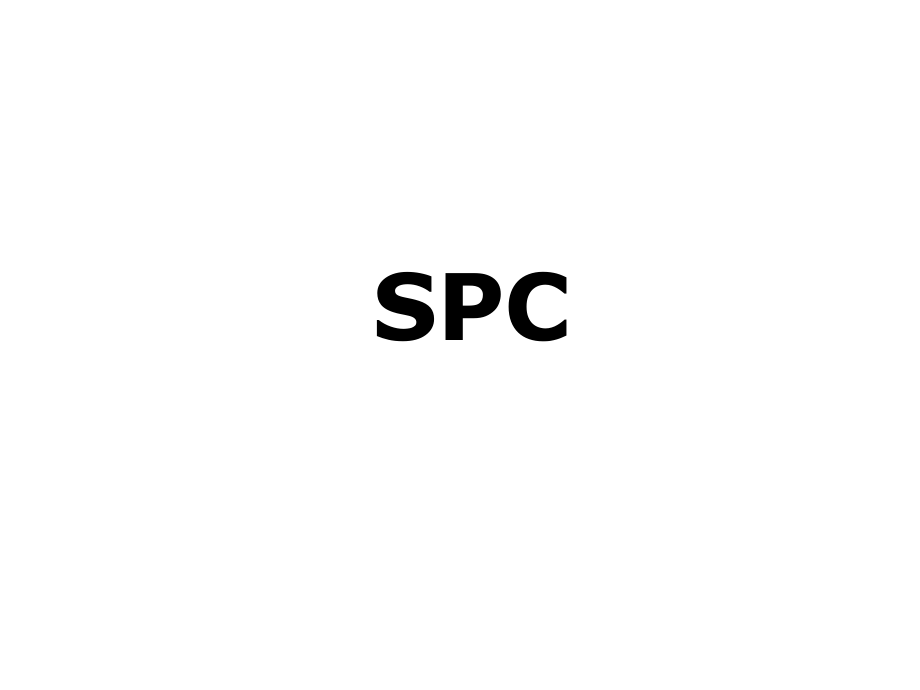 SPC統計過程控制及正態分布_第1頁