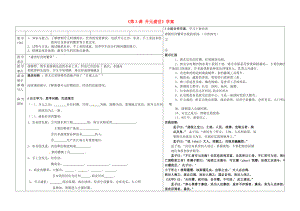 遼寧省撫順市第二十六中學七年級歷史下冊《第3課開元盛世》學案