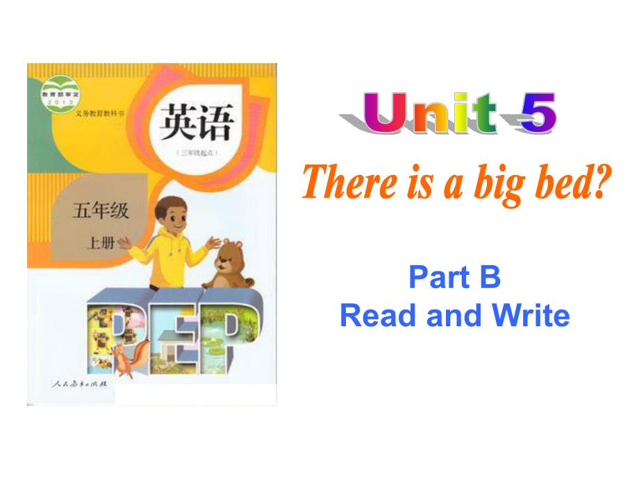 pep五年级上册_unit5There_is_a_big_bed_B_read_and_write_第1页