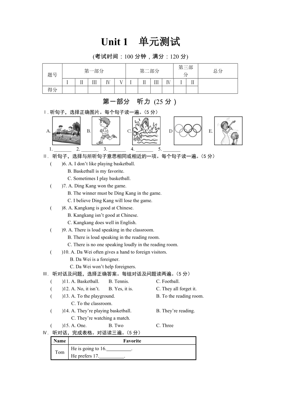 Unit1單元測試 (3)_第1頁