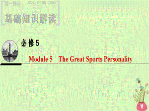 2019版高三英语一轮复习 Module 5 The Great Sports Personality课件 外研版必修5