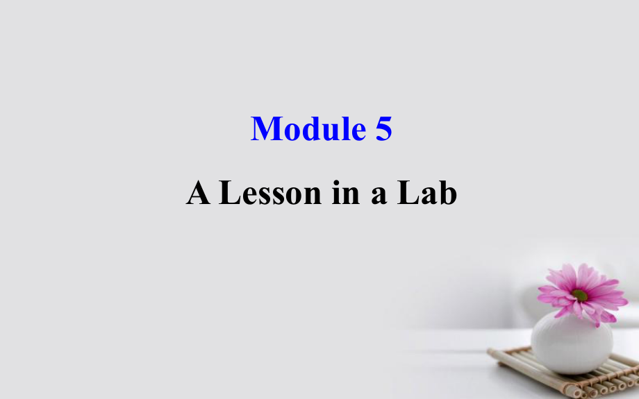 2018年高考英语一轮复习 Module 5 The Conquest of the Universe A Lesson in a Lab课件 外研版必修1_第1页