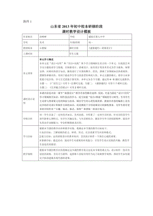 《請(qǐng)柬設(shè)計(jì)》教學(xué)課件