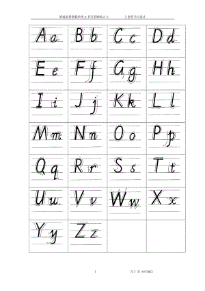 26个英文字母书写标准及练习打印版