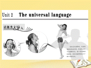 2017-2018学年高中英语 Unit 2 The universal language Section Ⅰ Welcome to the unit & Reading-Pre-reading课件 牛津译林版选修8