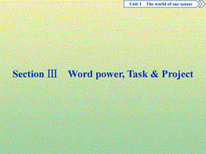 2019-2020学年高中英语 Unit 1 The world of our senses Section Ⅲ Word power Task & Project课件 牛津译林版必修3