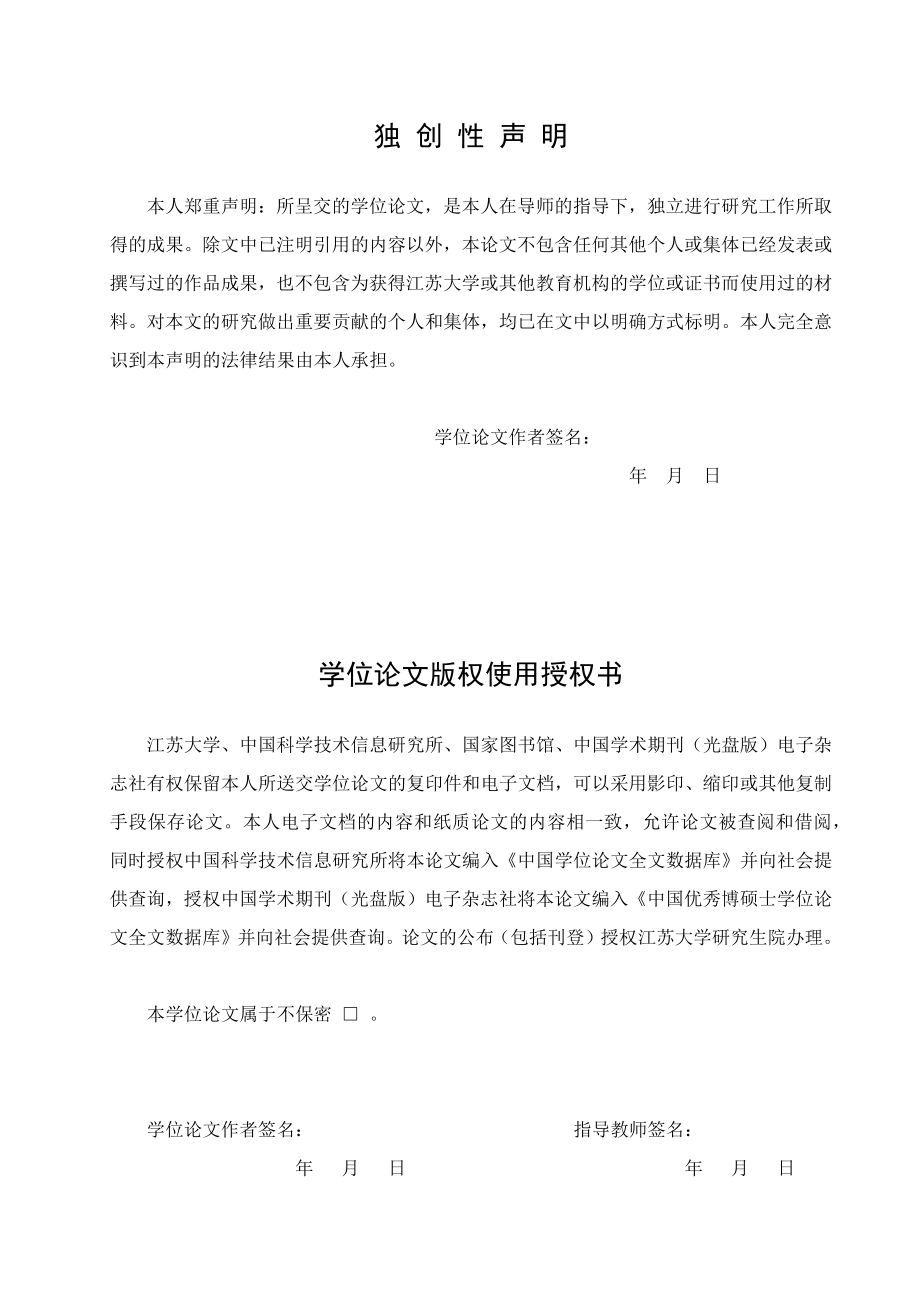 重庆港务物流集团项目管理组织结构与流程优化研究_第1页