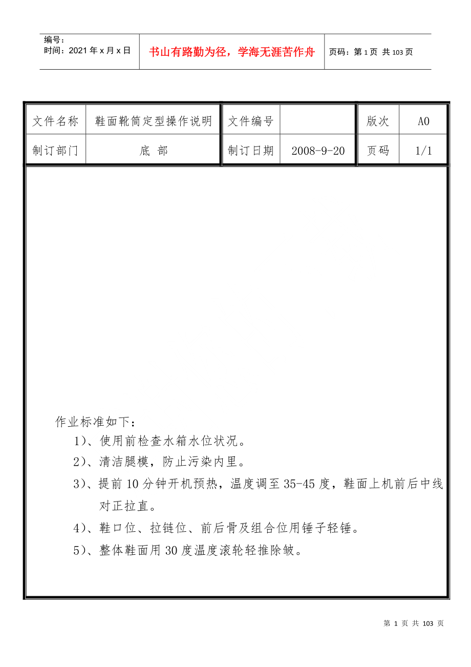 面部底部开料作业流程--xzhyao222_第1页