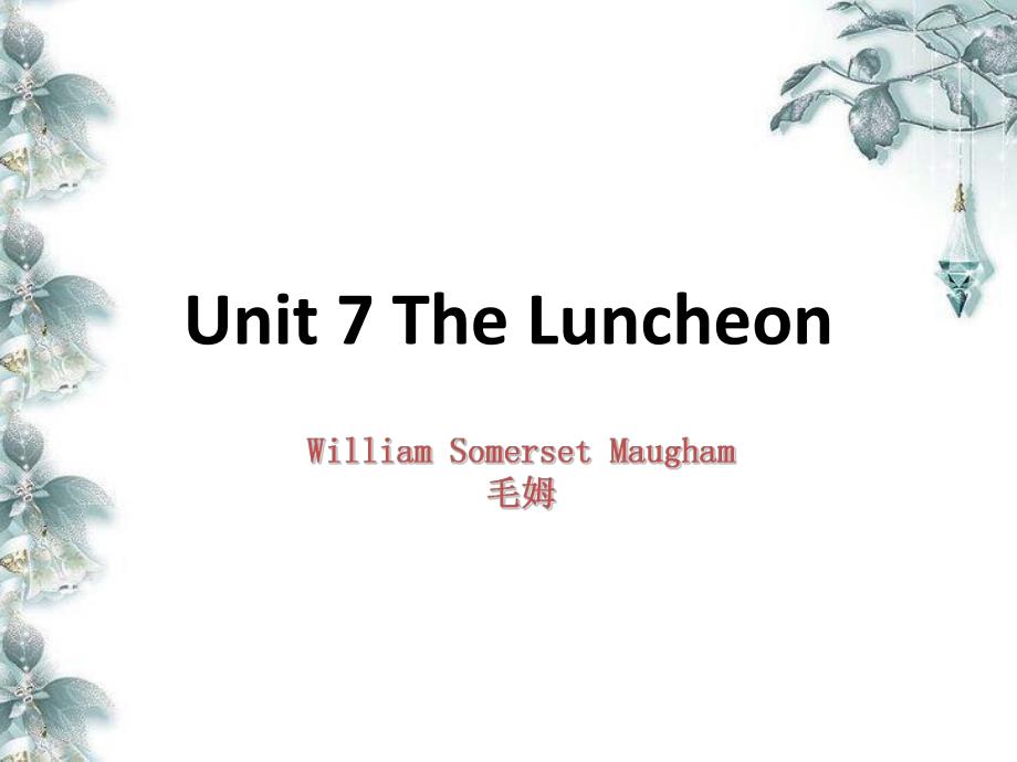 unit7 The luncheon_第1页