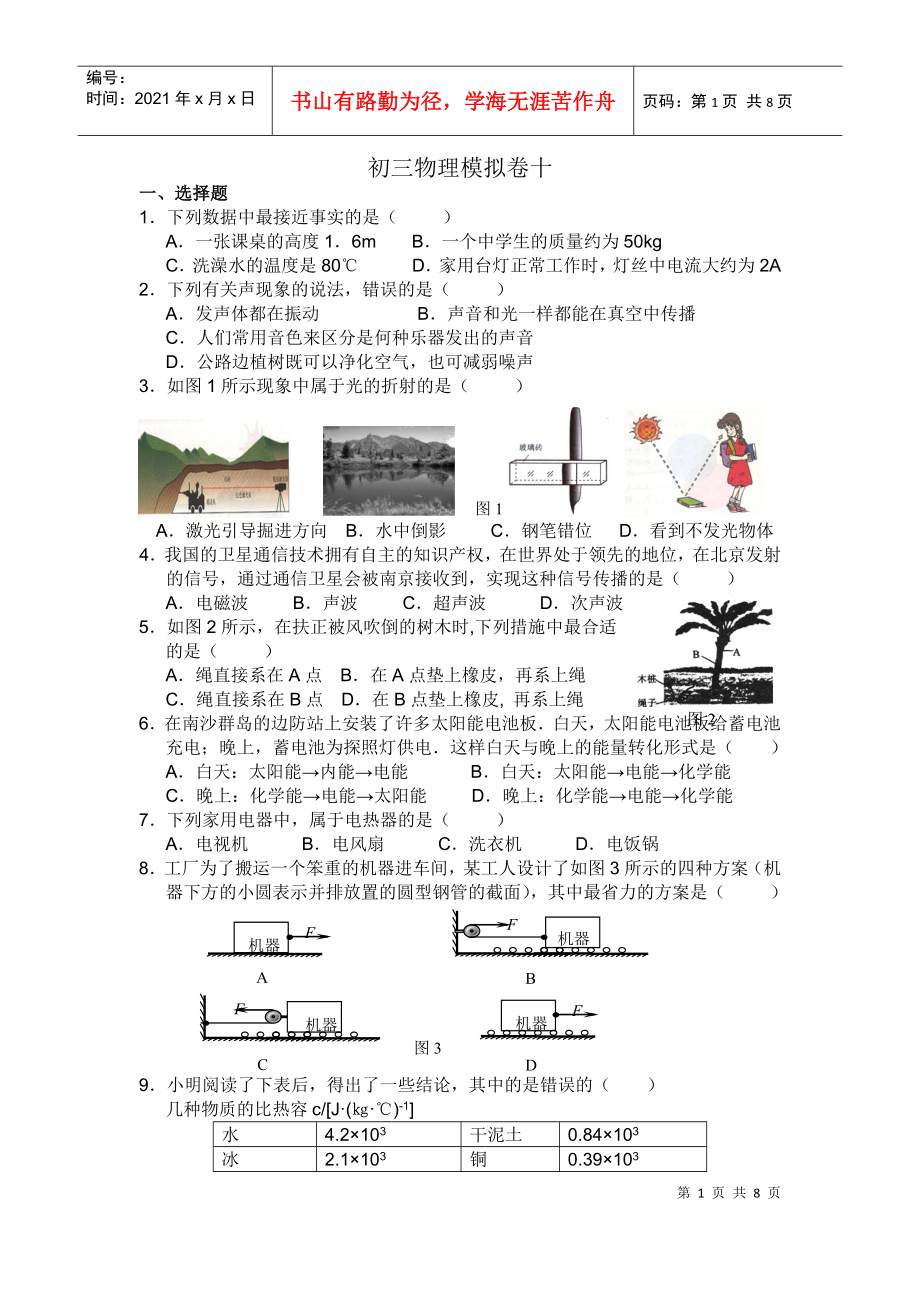 （考试时间：70分钟试卷满分：70分考试形式：开卷）_第1页