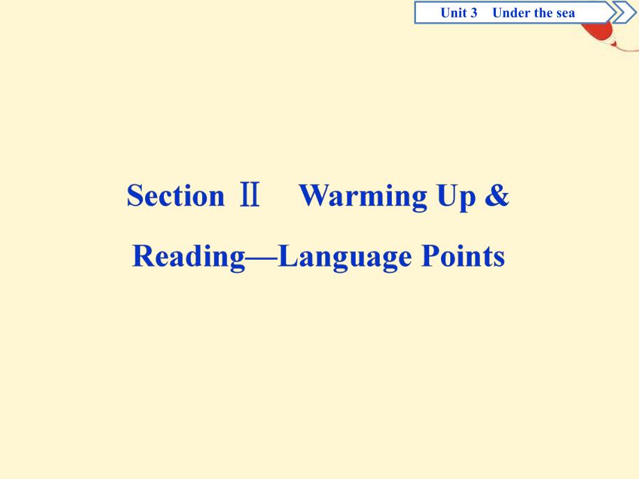 2019-2020学年高中英语 Unit 3 Under the sea 2 Section Ⅱ Warming Up &amp; Reading&mdash;Language Points课件 新人教版选修7_第1页
