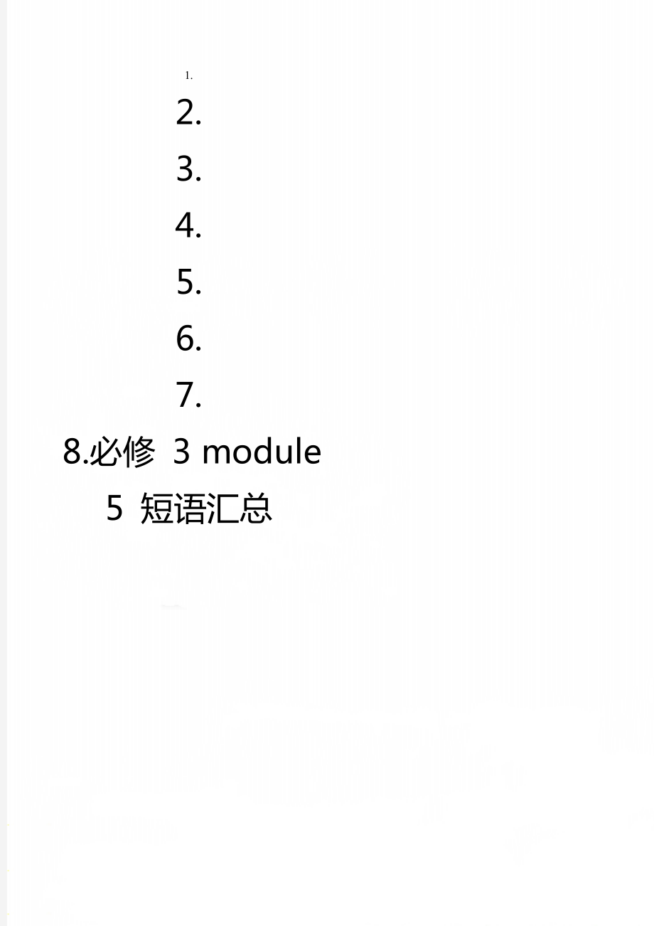 必修 3 module5 短語匯總_第1頁