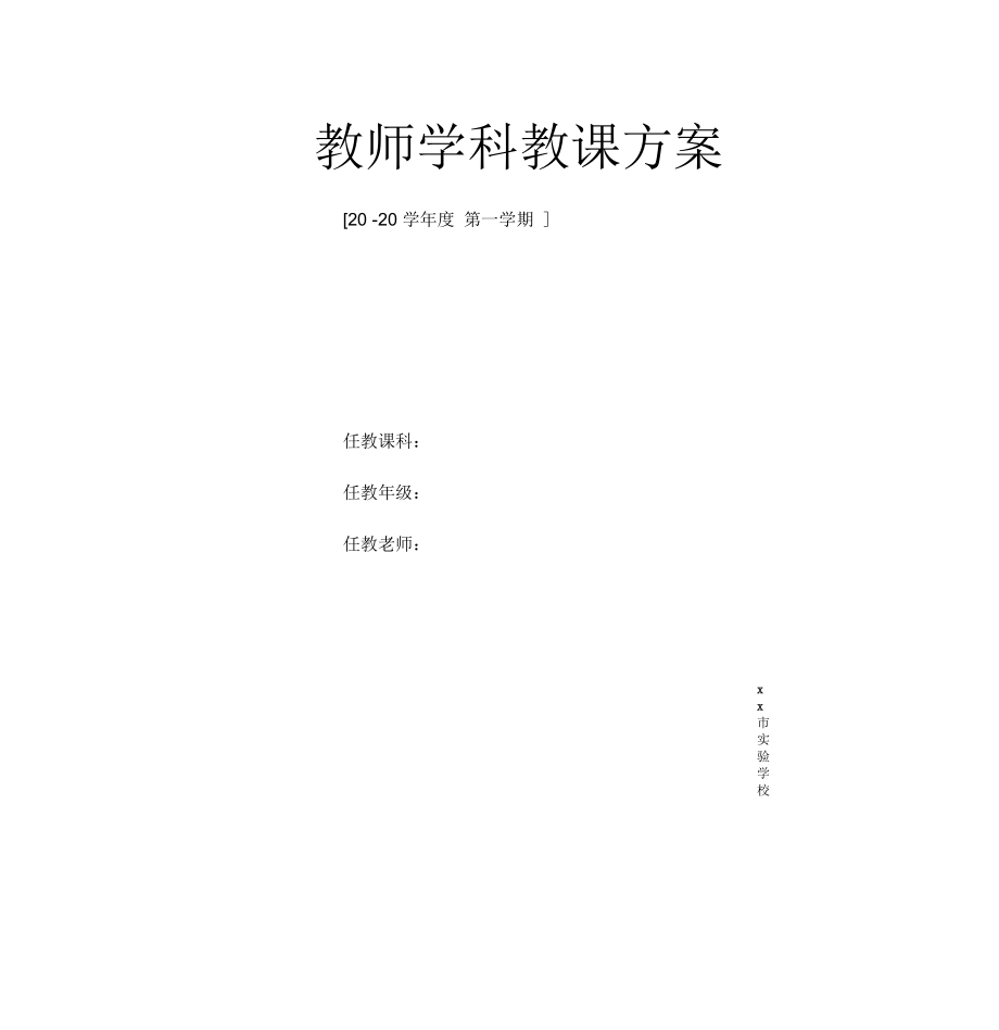 《漢字的演變》教學(xué)設(shè)計(jì)新部編版4_第1頁