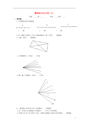 四年級(jí)數(shù)學(xué) 奧數(shù)練習(xí)10 數(shù)線(xiàn)段與長(zhǎng)方形習(xí)題（A）