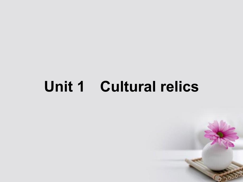 2018版高中英语 Unit 1 Cultural relics 1 Warming Up Pre-reading Reading Comprehending课件 新人教版必修2_第1页