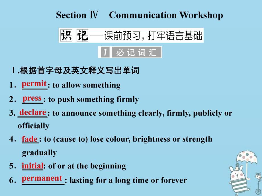 2019-2020学年高中英语 Unit 20 New Frontiers Section Ⅳ Communication Workshop课件 北师大版选修7_第1页