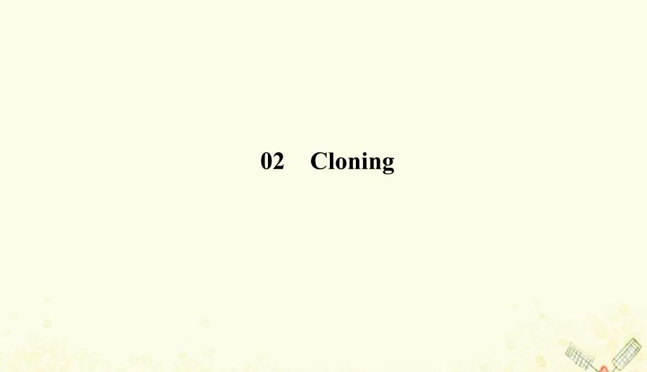 2019-2020学年高中英语 Unit 2 Cloning Section Ⅱ Learning &amp; Using Language课件 新人教版选修8_第1页