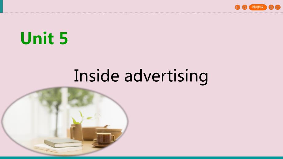 2019-2020学年高中英语 Unit 5 Inside advertising Period 4 Guided Writing课件 新人教版选修9_第1页