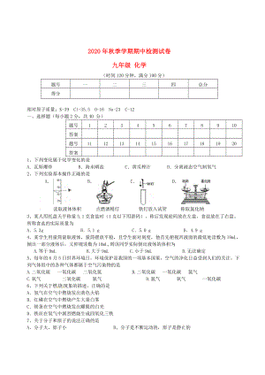 云南省田壩二中九年級(jí)化學(xué)下學(xué)期期中檢測(cè)試題無答案新人教版