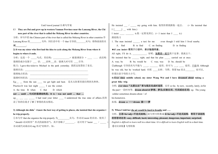 Unit3 travel journal學(xué)案_第1頁