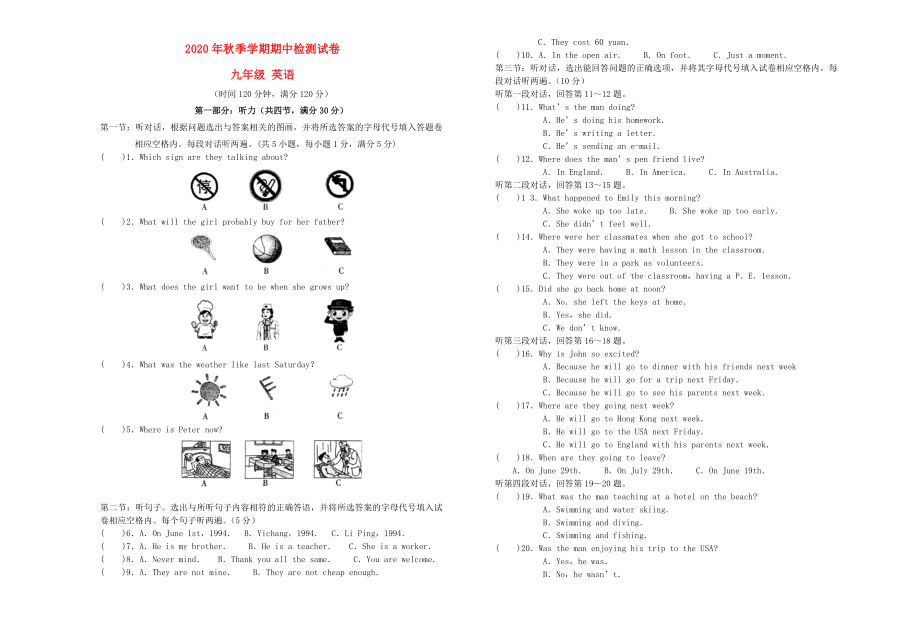 云南省田壩二中九年級英語期中檢測試卷無答案人教新目標(biāo)版_第1頁