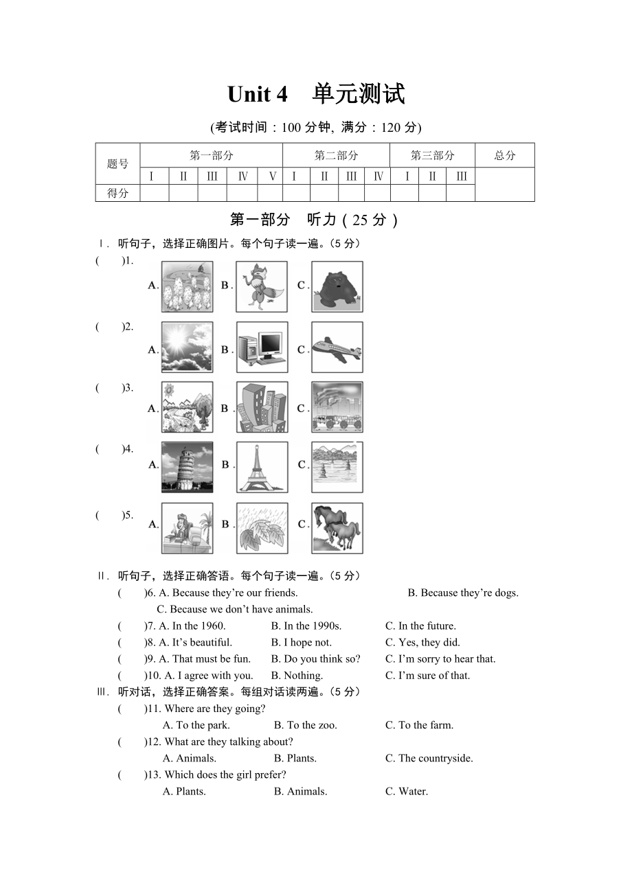 Unit4單元測(cè)試 (2)_第1頁(yè)