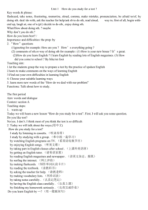 Unit 1 How do you study for a test 新目標(biāo)(go for it)