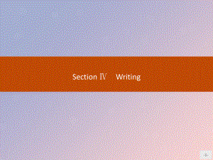 2019-2020学年高中英语 Module 1 Basketball Section Ⅳ Writing课件 外研版选修7