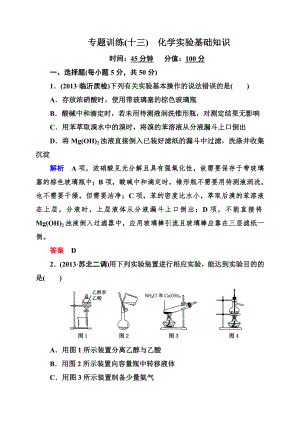 專題訓練13 (2)