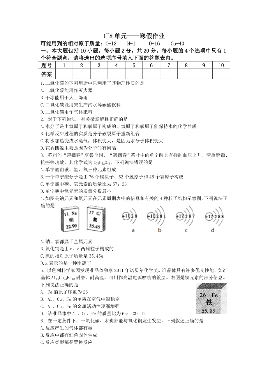 1-8单元选题(1)_第1页