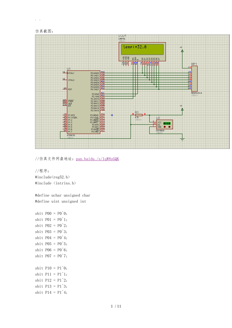 【51單片機(jī)】溫度傳感器DS18B20程序-LCD1602顯示_第1頁(yè)