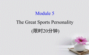 2018年高考英语一轮复习 基础自查 Module 5 The Conquest of the Universe The Great Sports Personality课件 外研版必修5