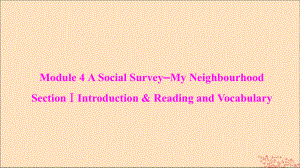 2019-2020学年高中英语 Module 4 A Social Survey—My Neighbourhood Section Ⅰ Introduction & Reading and Vocabulary课件 外研版必修1
