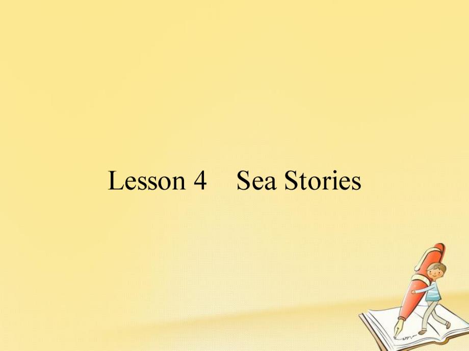 2017-2018学年高中英语 Unit 7 The Sea 4 Lesson 4 Sea Stories课件 北师大版必修3_第1页