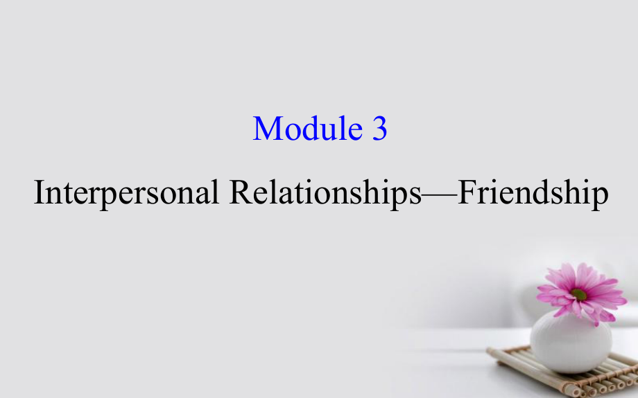 2018年高考英语一轮复习 Module 3 Foreign Food Interpersonal Relationships-Friendship课件 外研版选修6_第1页