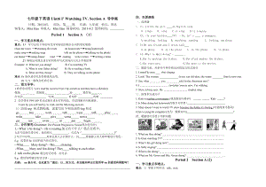 Unit6導(dǎo)學(xué)案 (2)