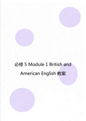 必修5 Module 1 British and American English教案