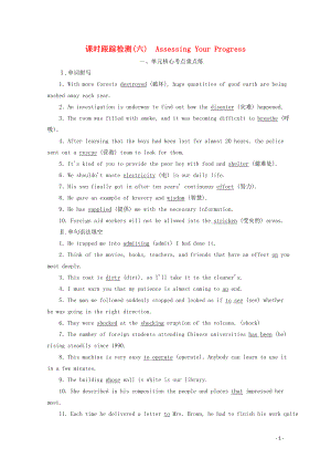 2019-2020學年新教材高中英語 UNIT 4 Natural disasters（六）Assessing Your Progress課時跟蹤檢測 新人教版必修第一冊
