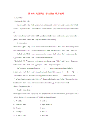 （浙江專用）2020版高考英語一輪復(fù)習(xí) 組合練 第4練 完型填空 語法填空 讀后續(xù)寫練習(xí)（含解析）