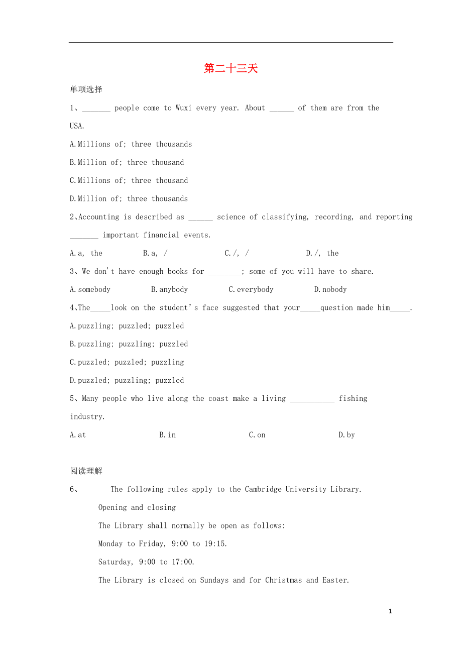 2018-2019学年高二英语 寒假作业 第二十三天_第1页