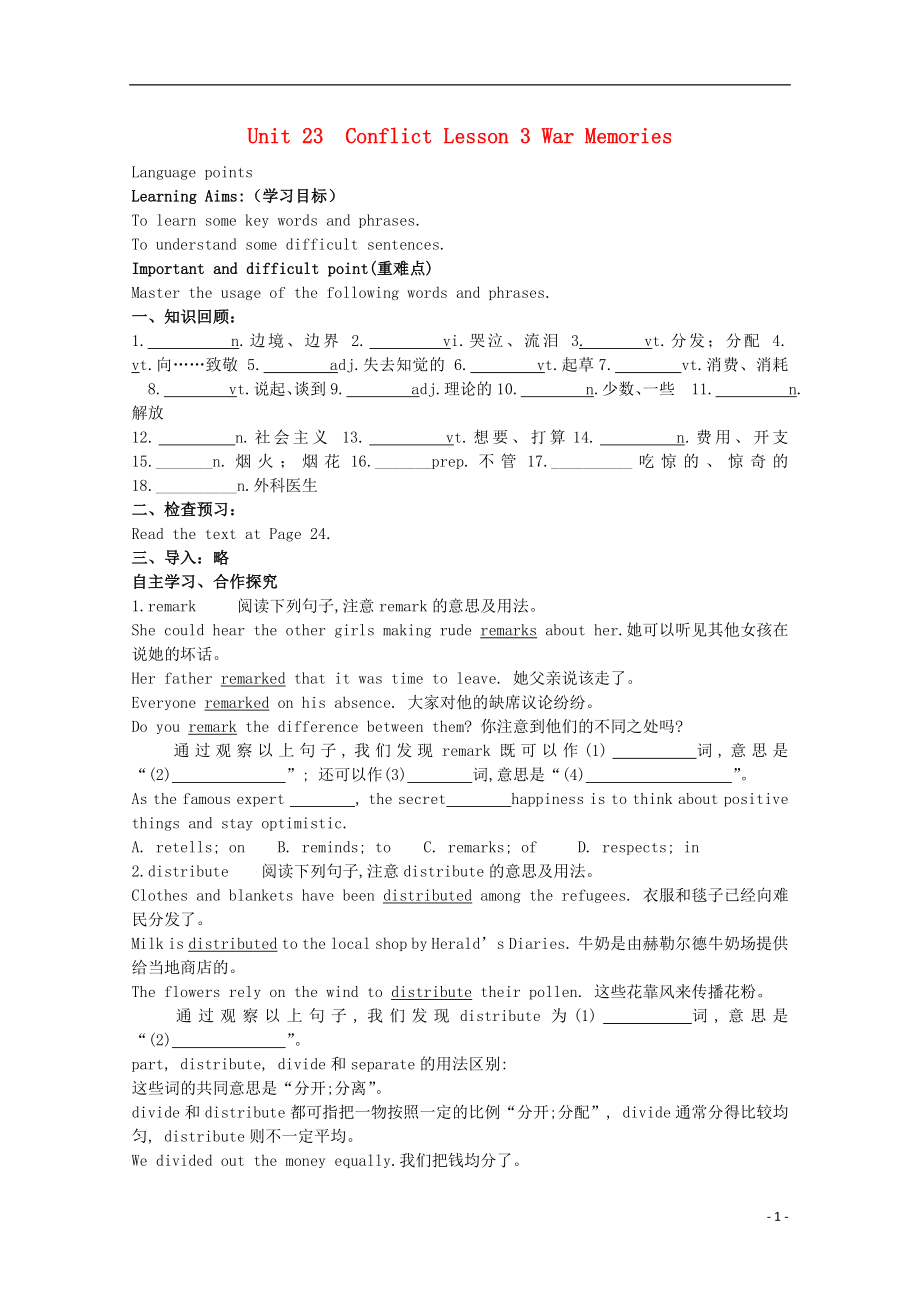 河南省滑縣第六高級(jí)中學(xué)高中英語(yǔ) Unit23 Conflict學(xué)案8 北師大版選修8_第1頁(yè)