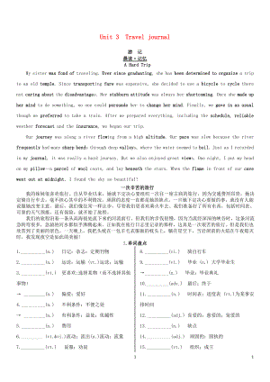 高考英語一輪復(fù)習(xí) Unit 3 Travel journal學(xué)案 新人教版必修1