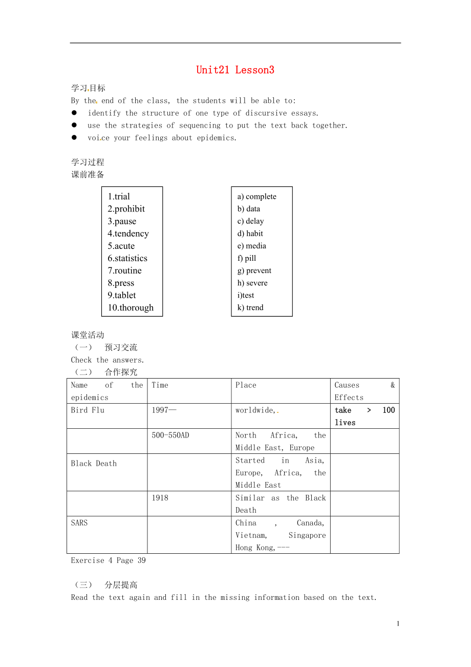 北京市第一五四中學高中英語 unit21 lesson3學案（無答案）北師大版選修7_第1頁